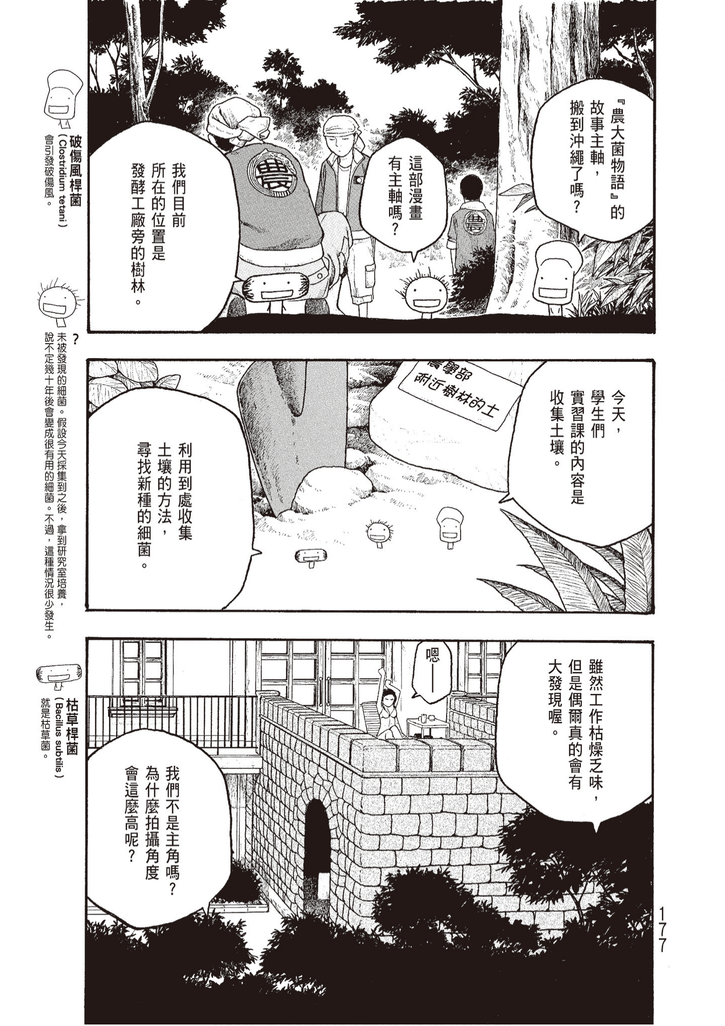 Page 179