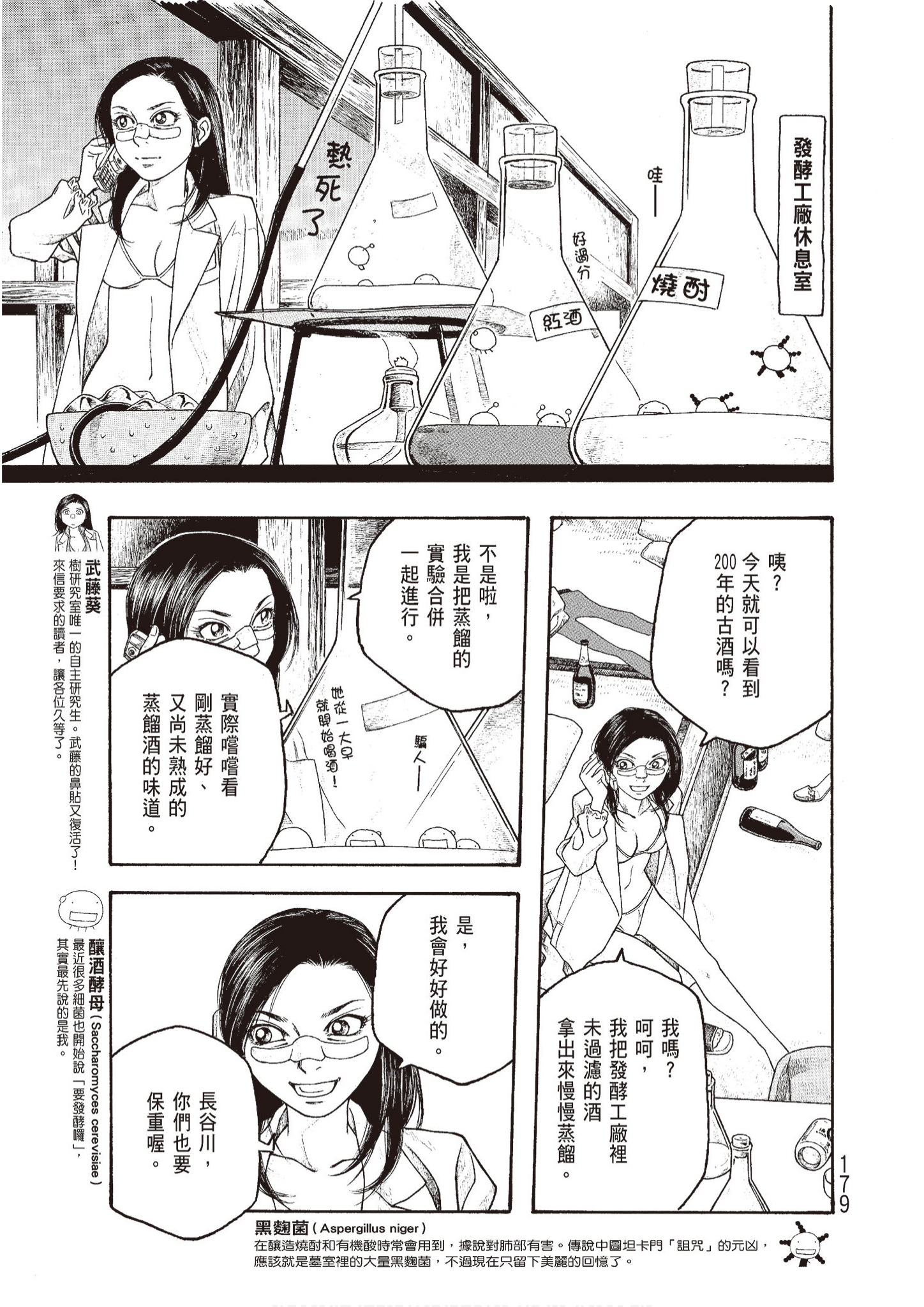 Page 181
