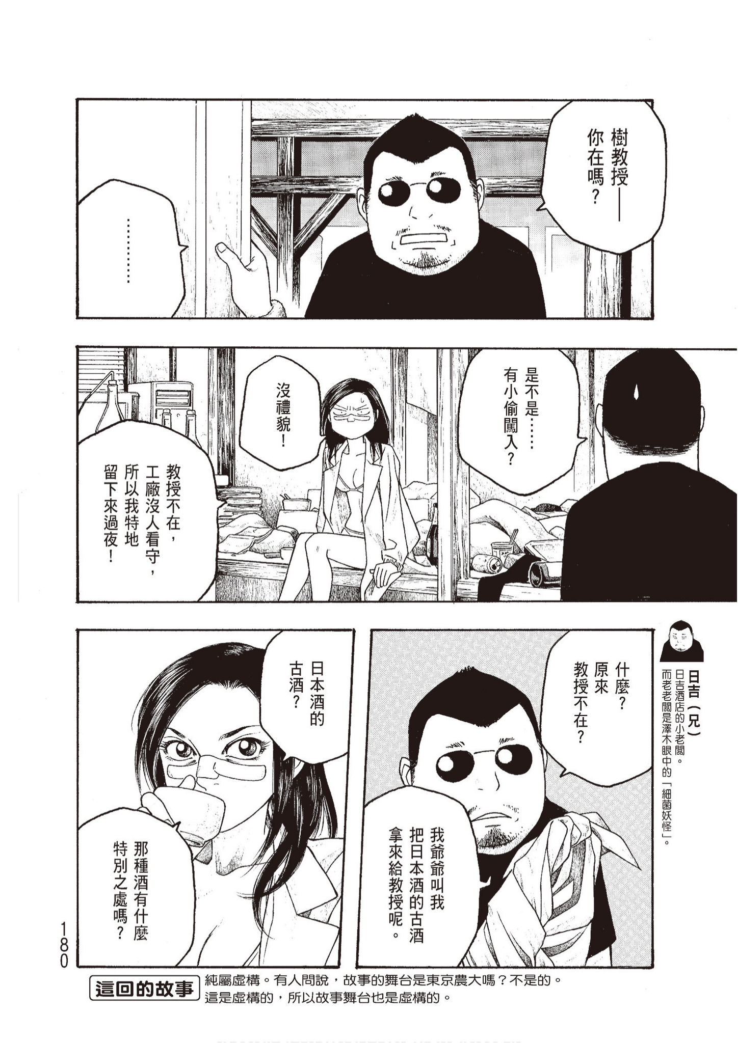 Page 182