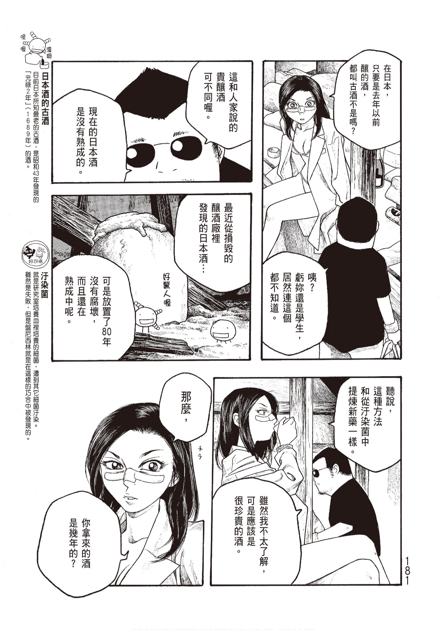 Page 183