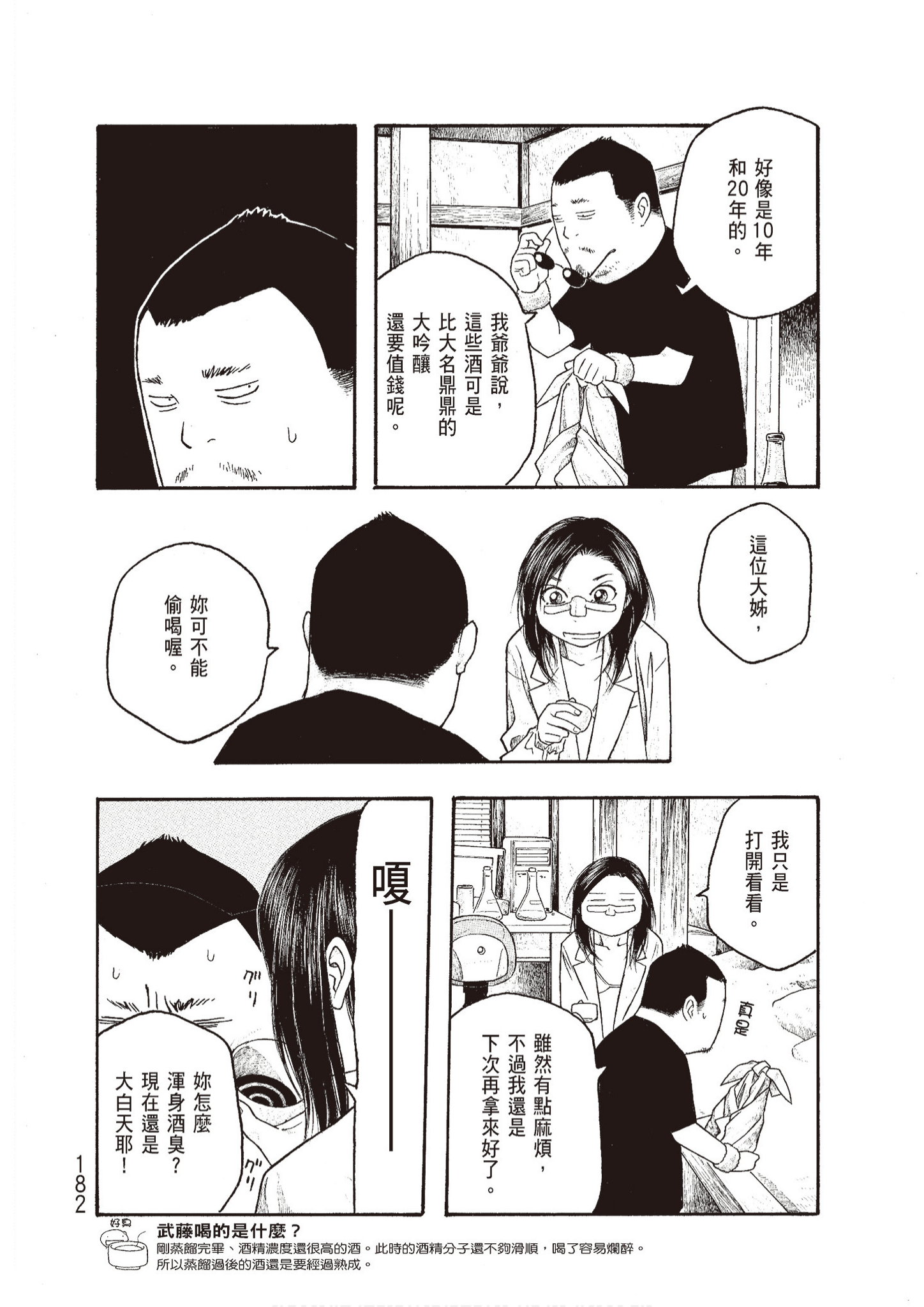 Page 184