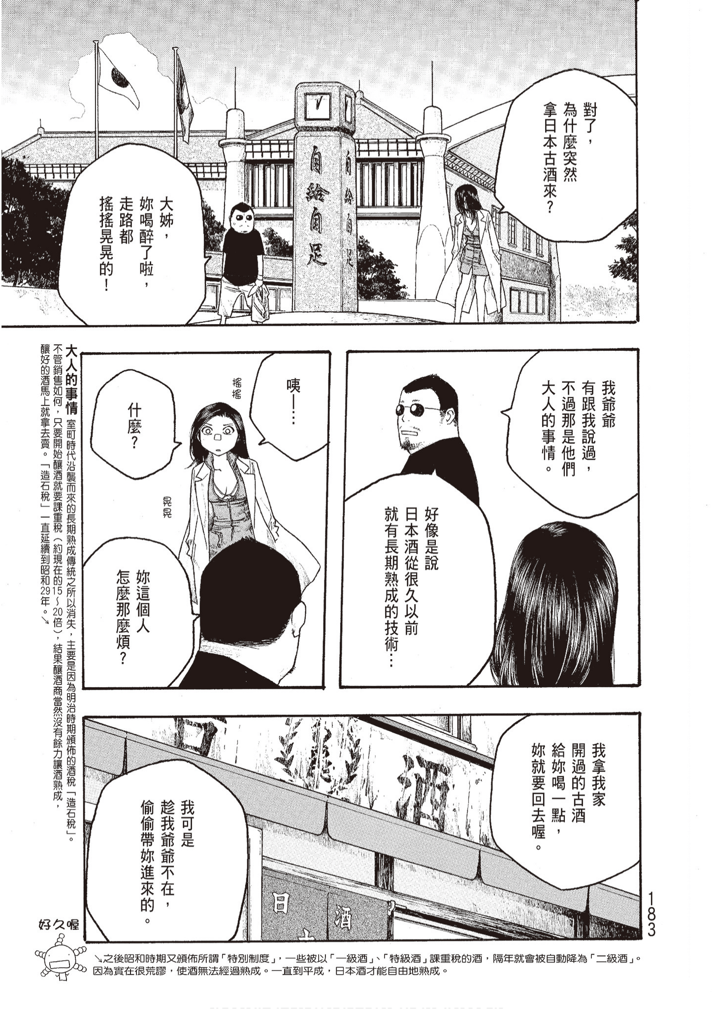 Page 185