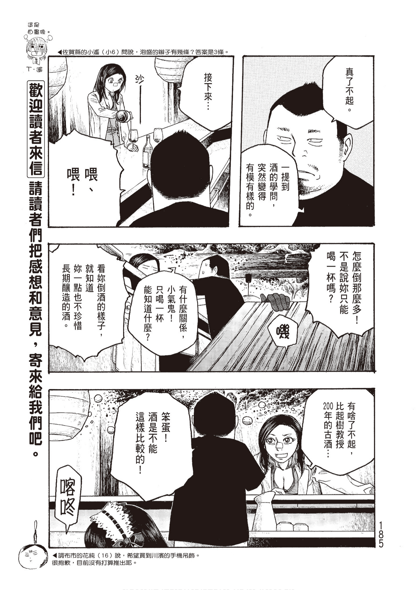 Page 187