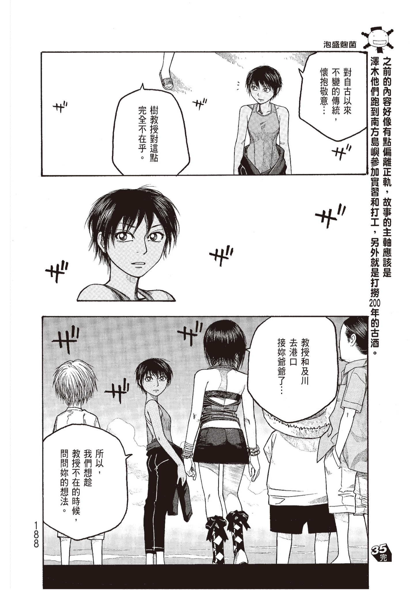 Page 190