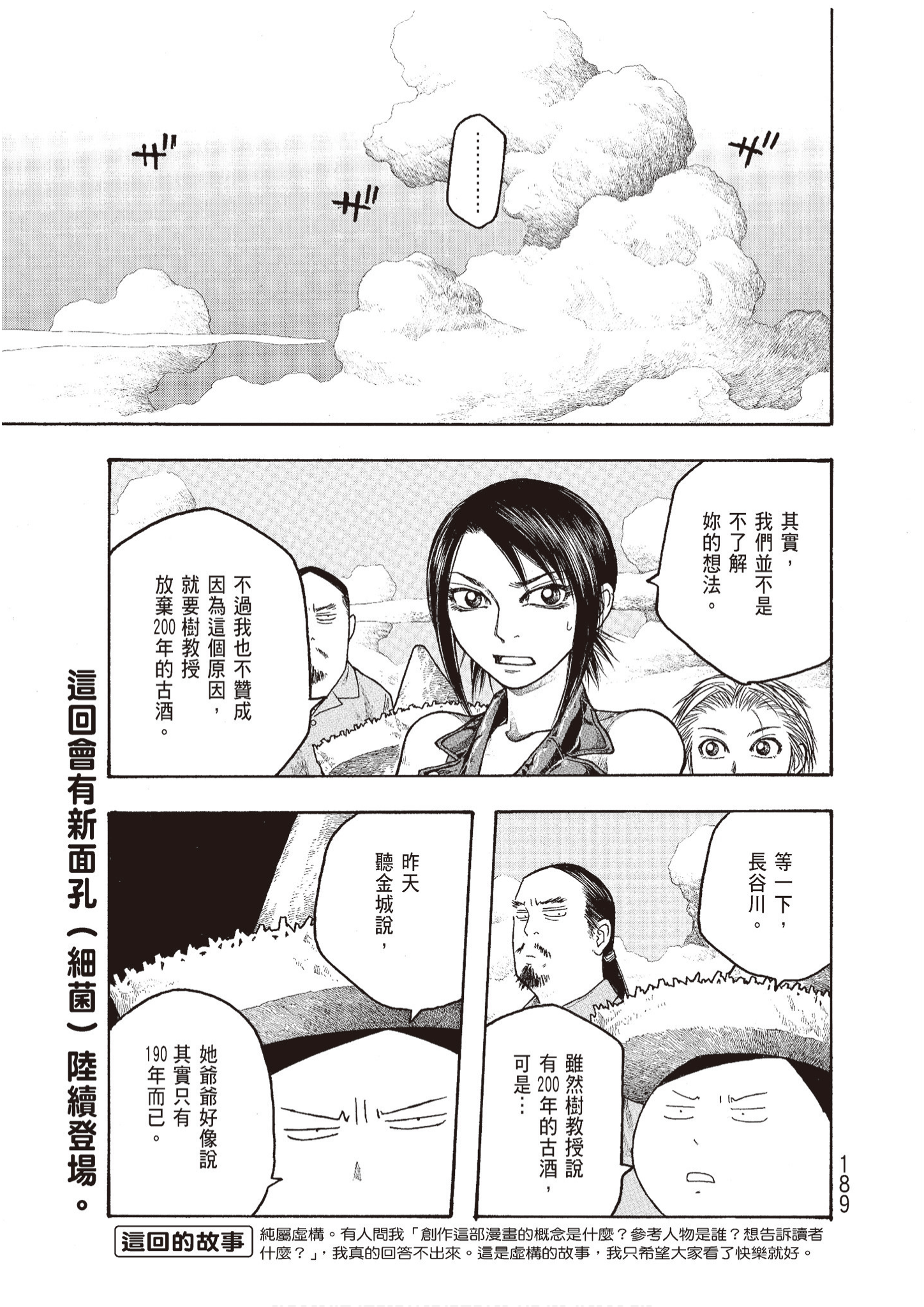 Page 191