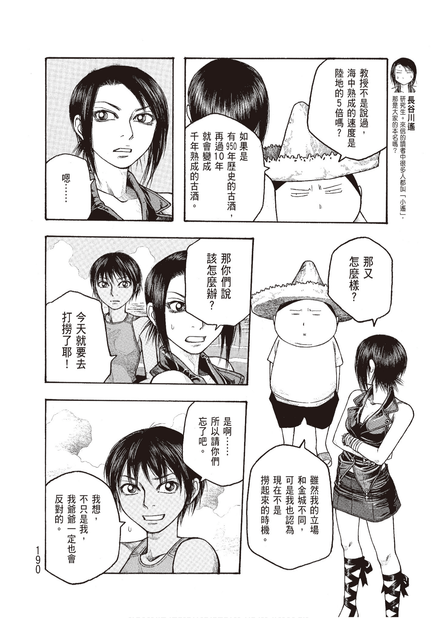Page 192