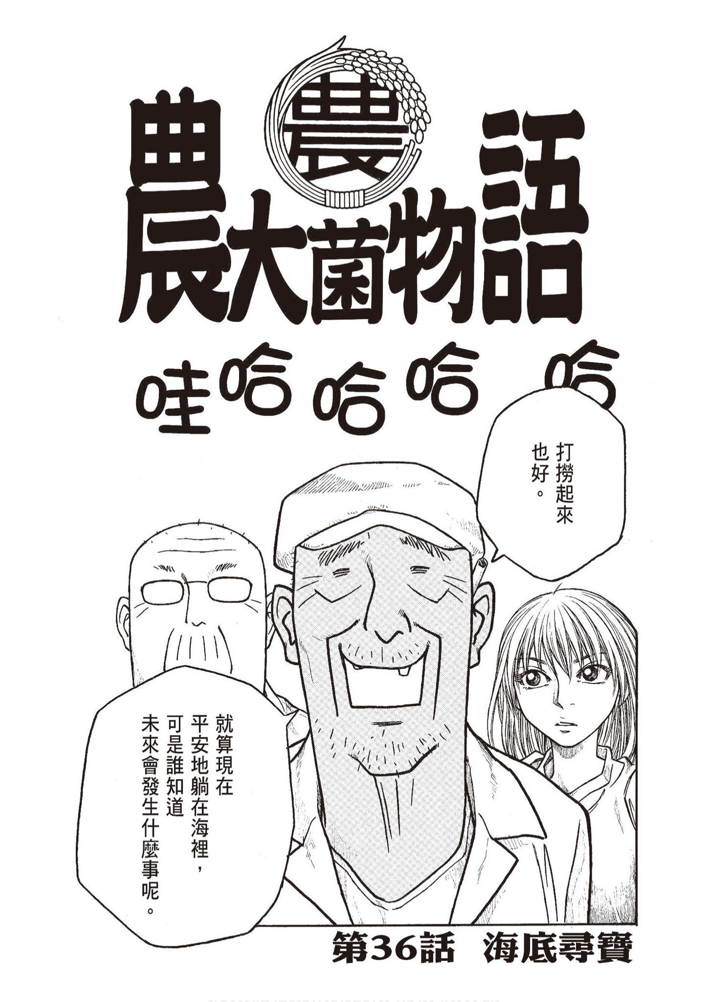 Page 193