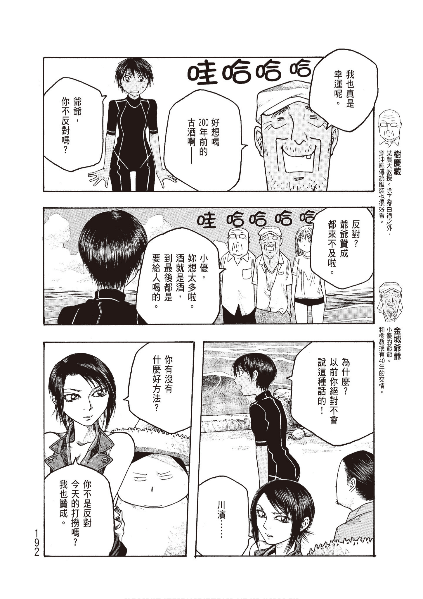 Page 194