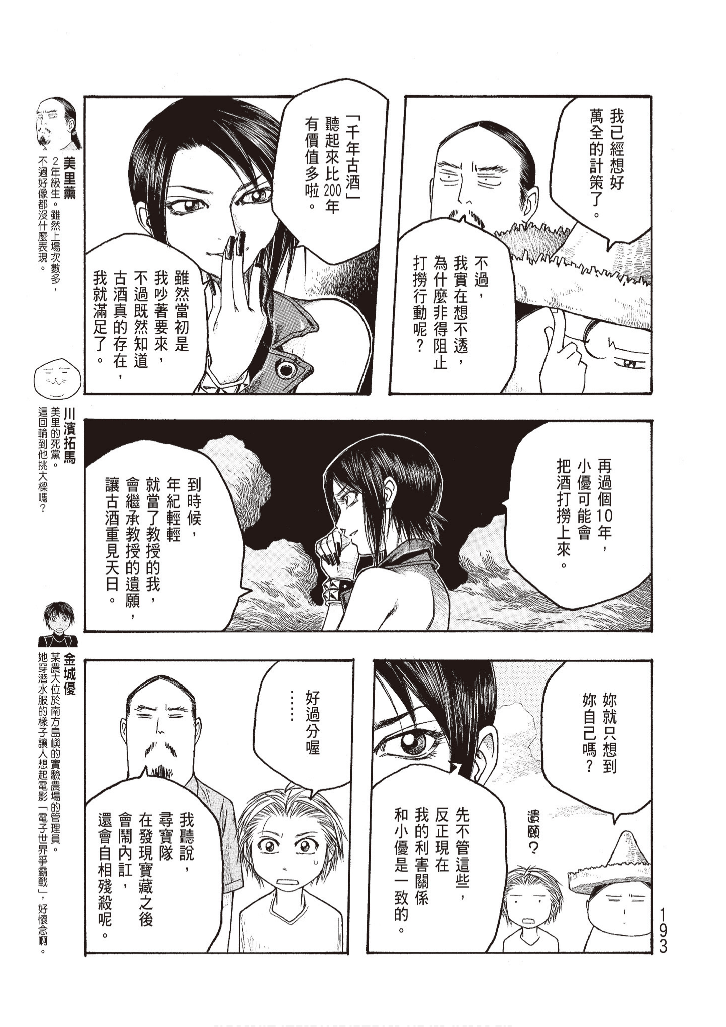 Page 195