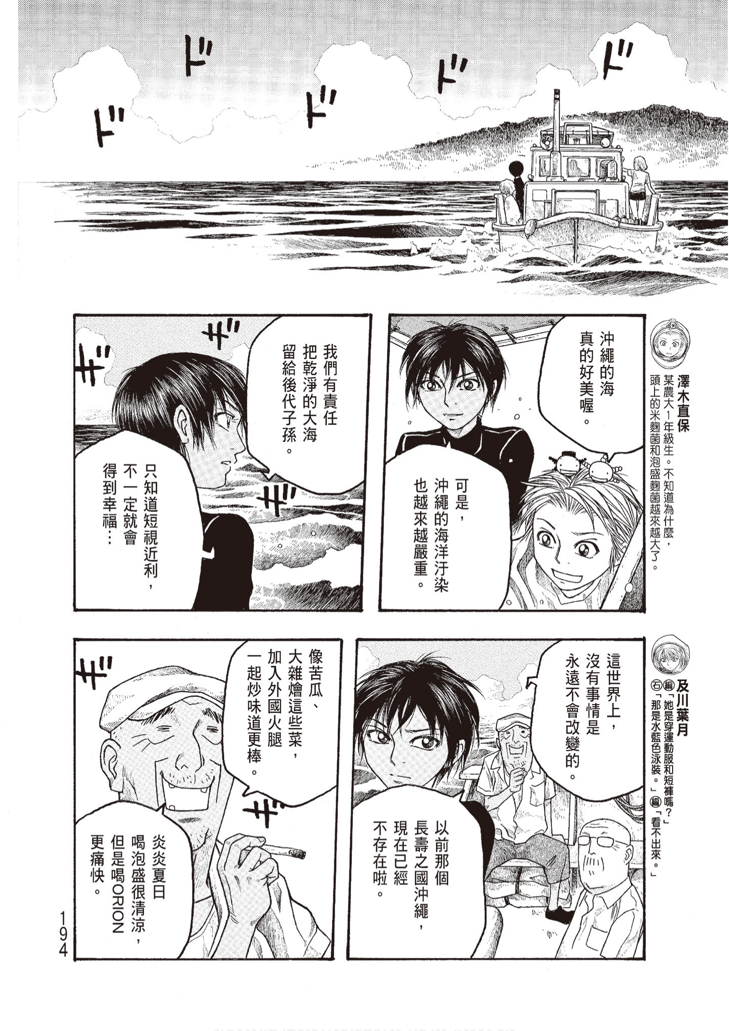 Page 196