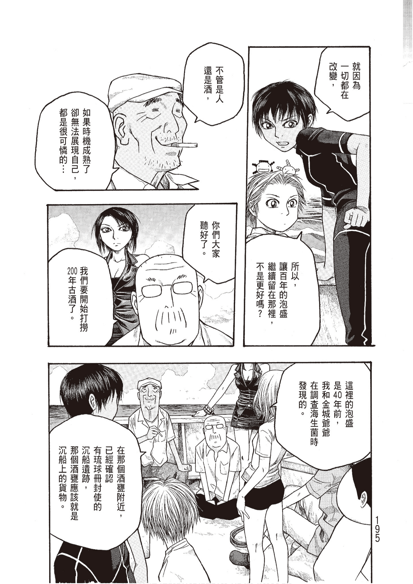 Page 197