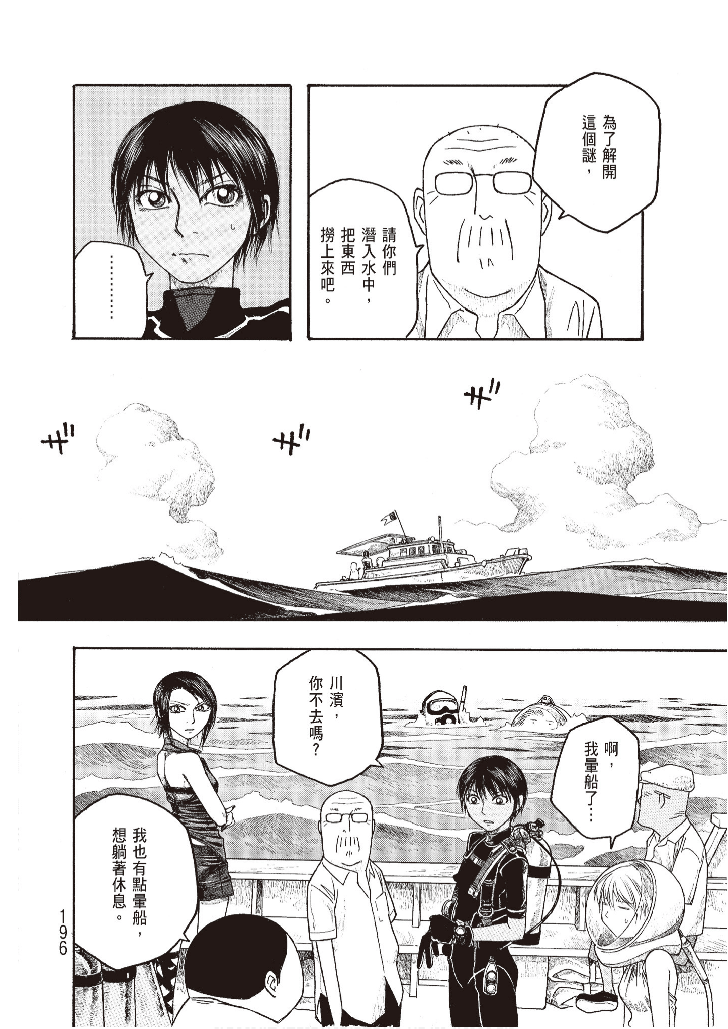 Page 198