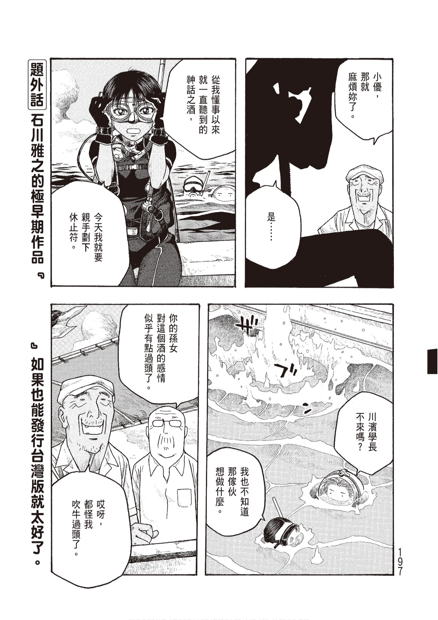 Page 199