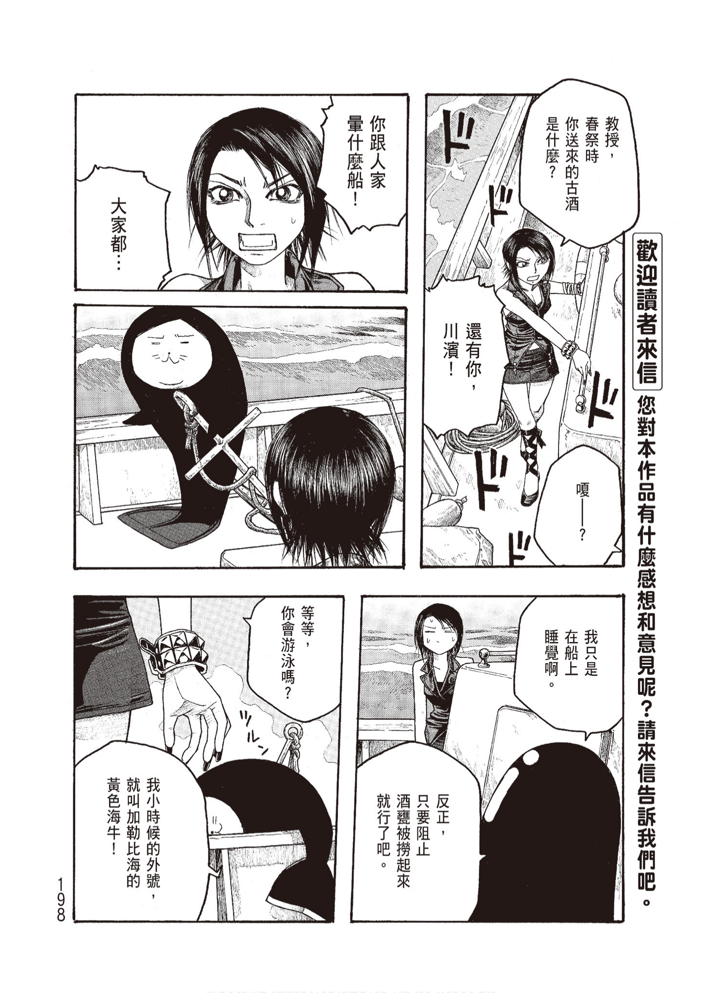 Page 200