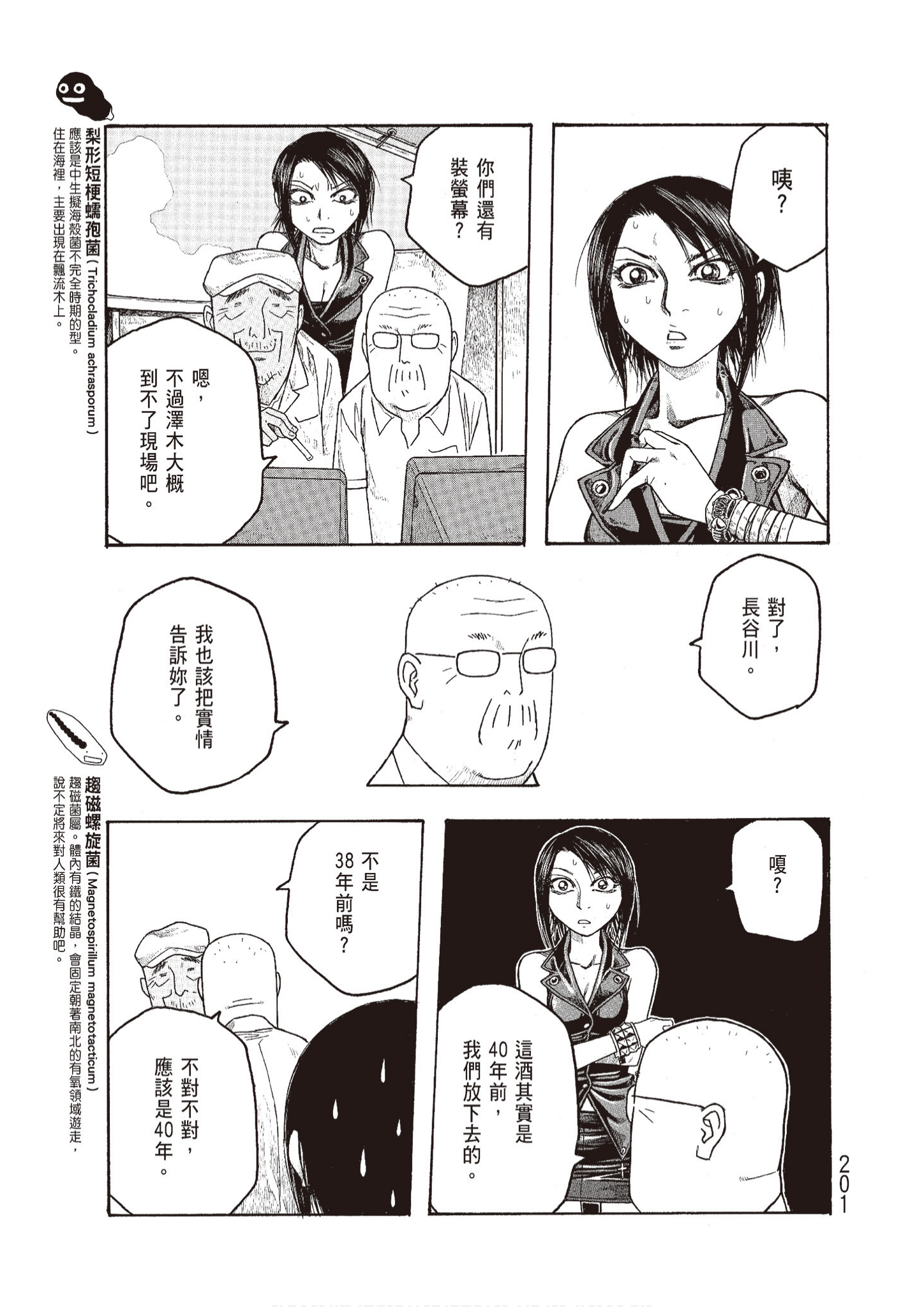 Page 203
