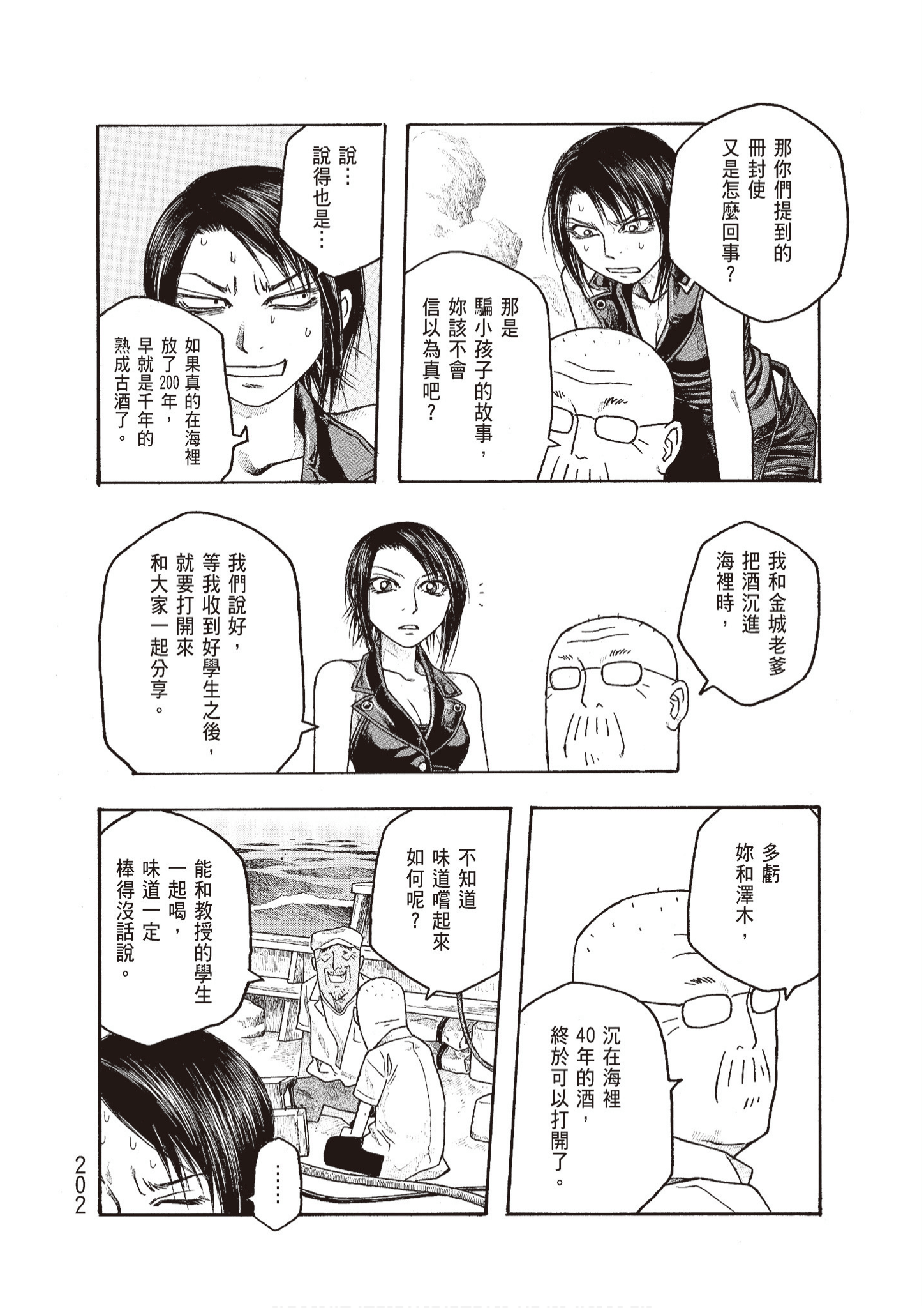 Page 204