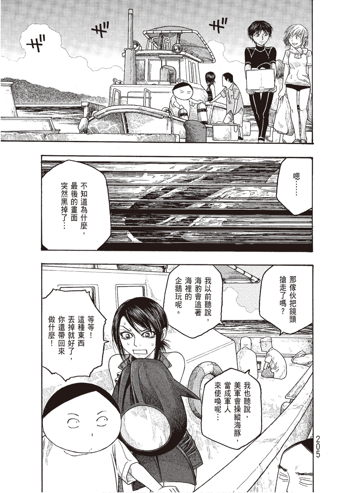 Page 207