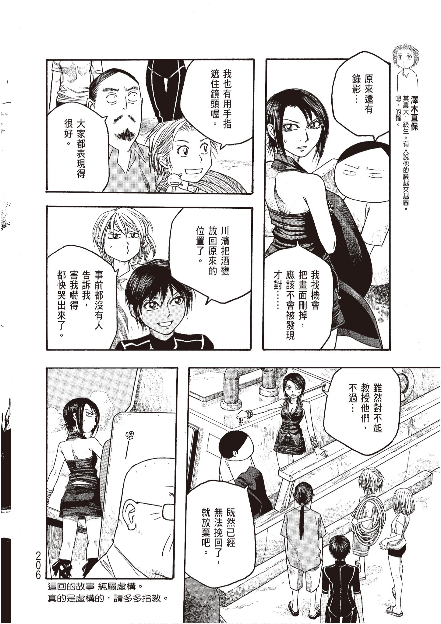 Page 208