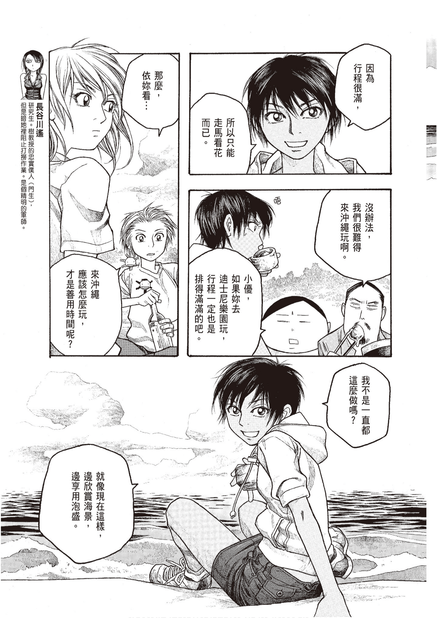 Page 211