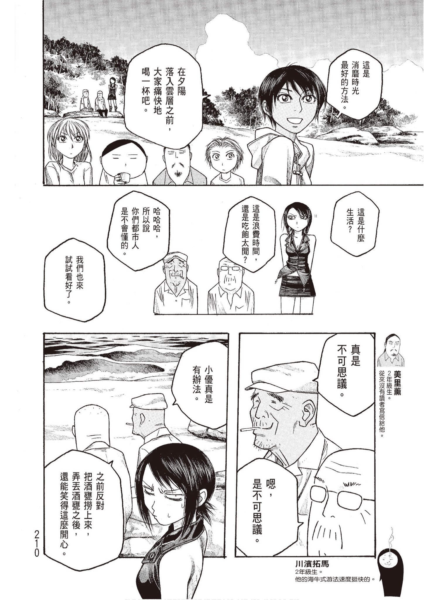 Page 212