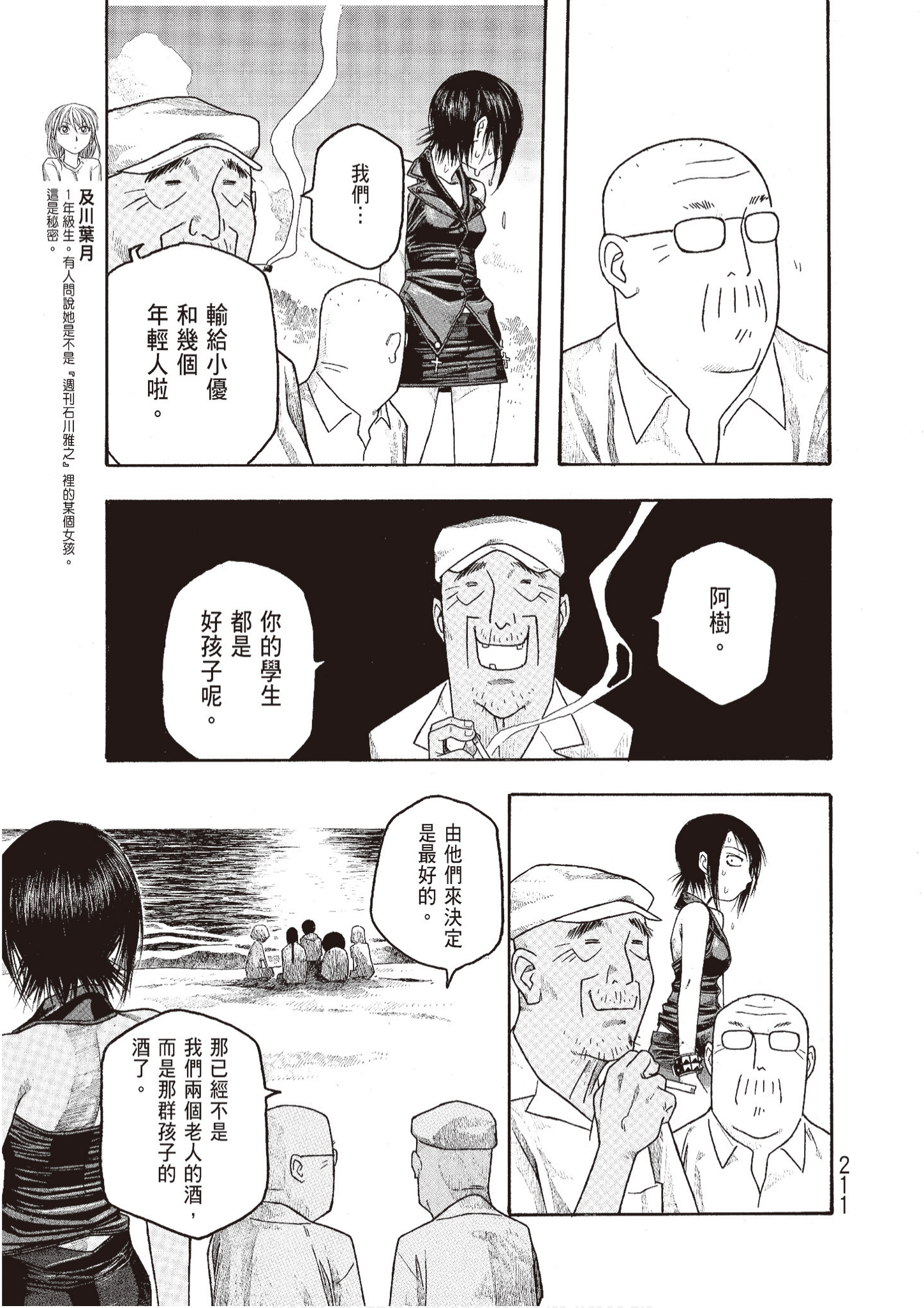 Page 213