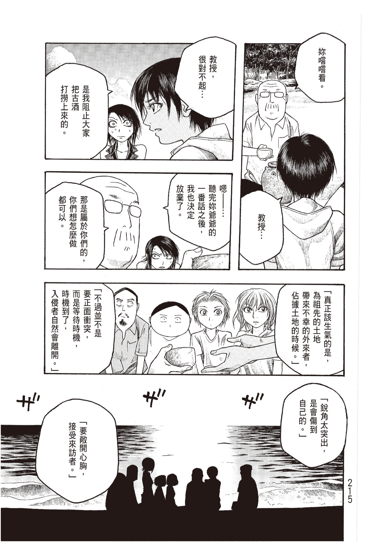 Page 217