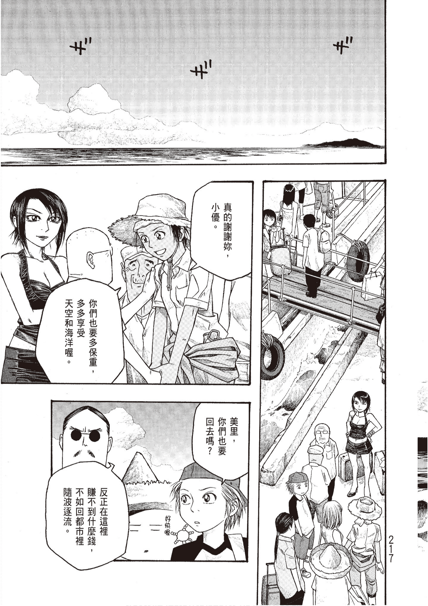 Page 219