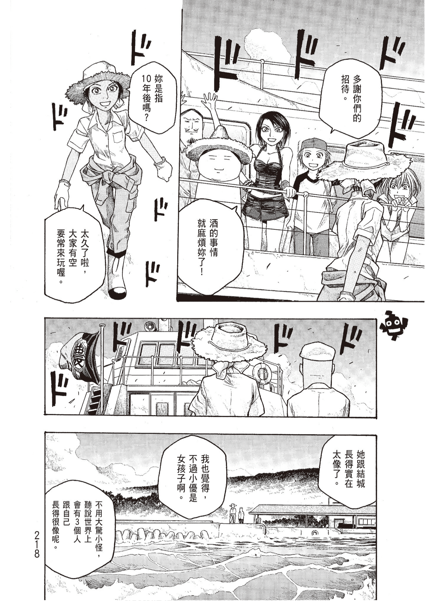 Page 220