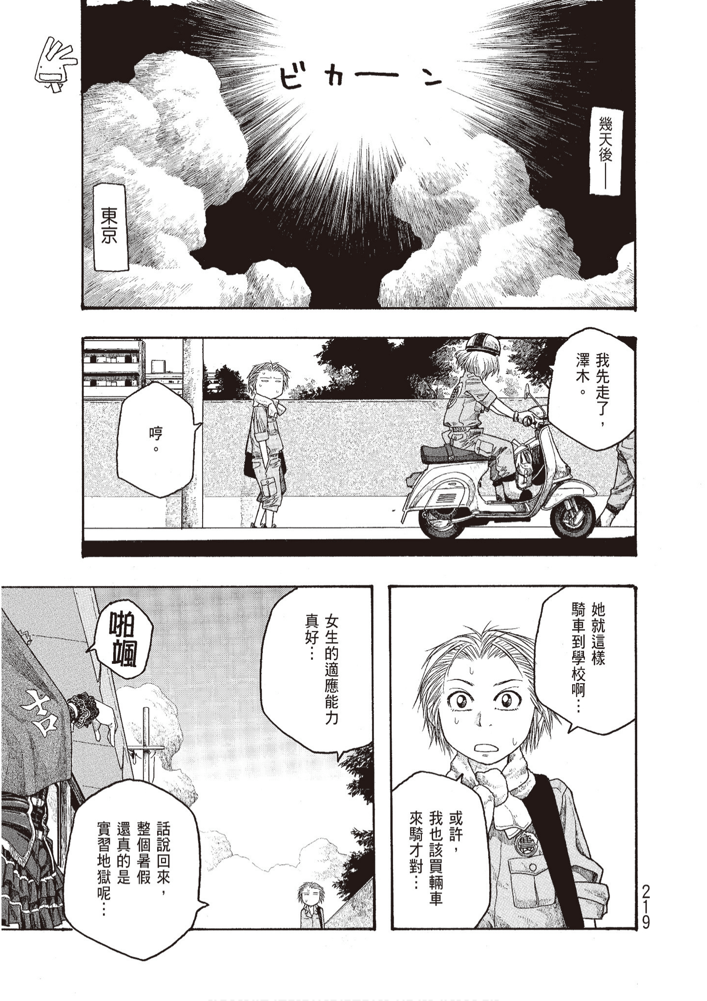 Page 221
