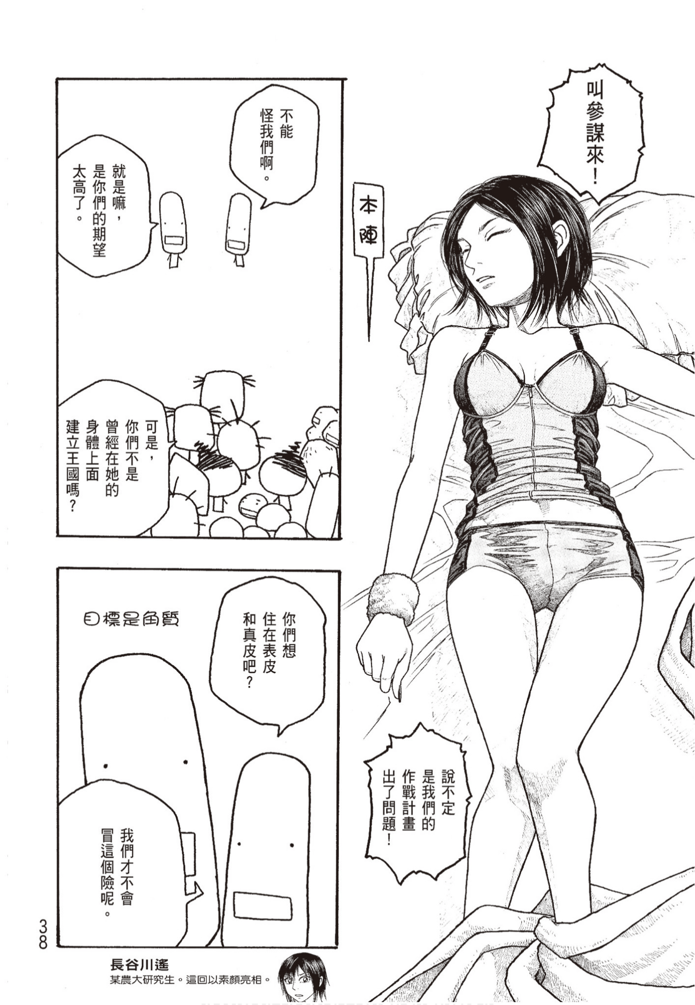 Page 39