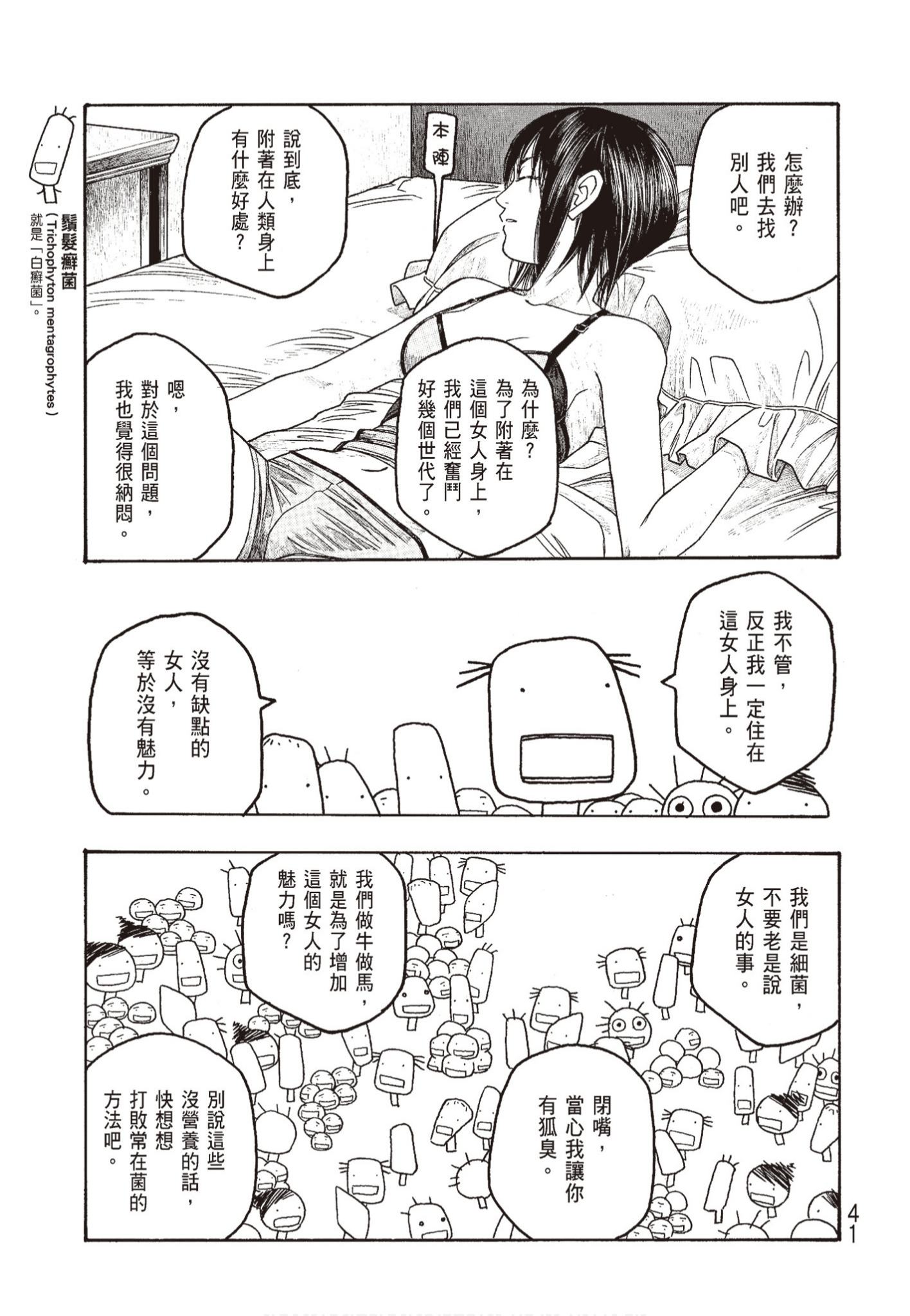 Page 42