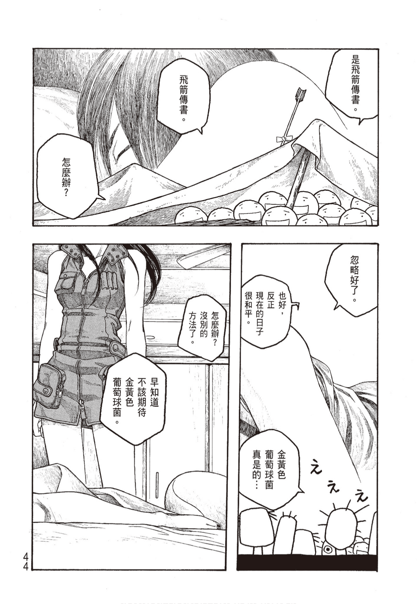 Page 45