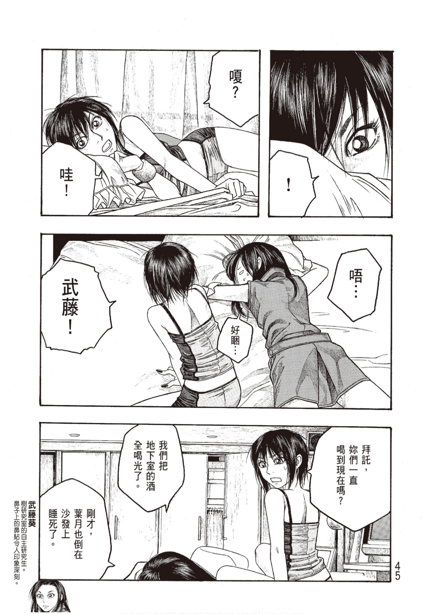 Page 46