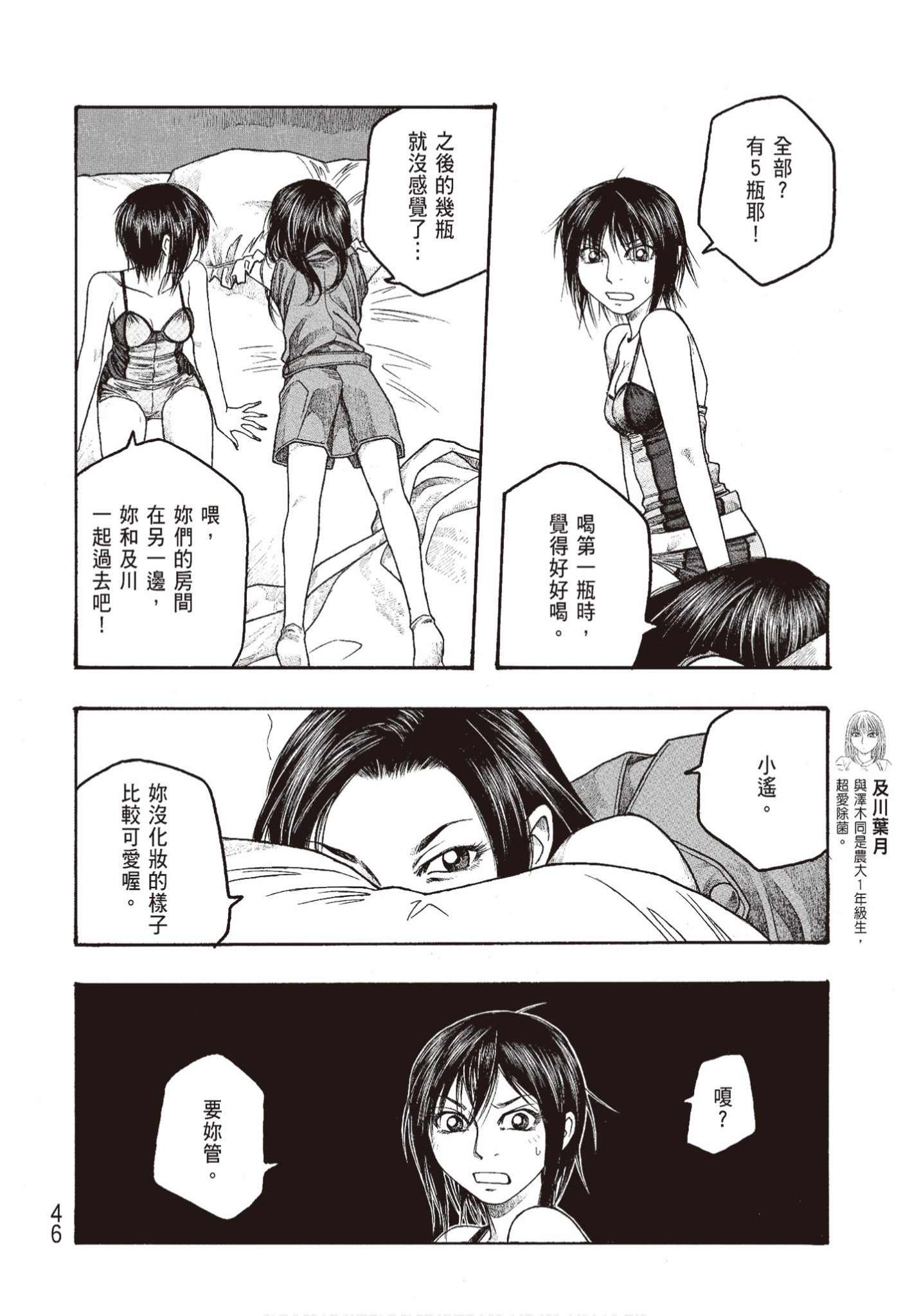 Page 47
