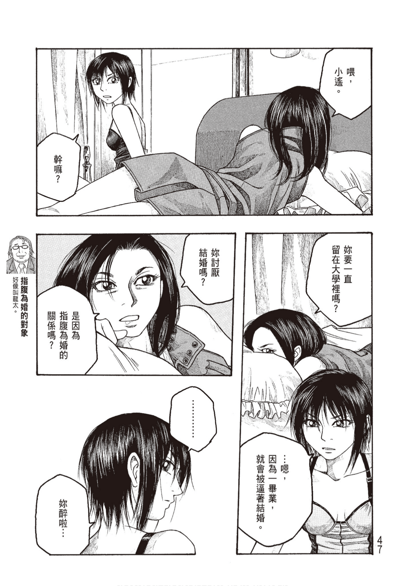 Page 48