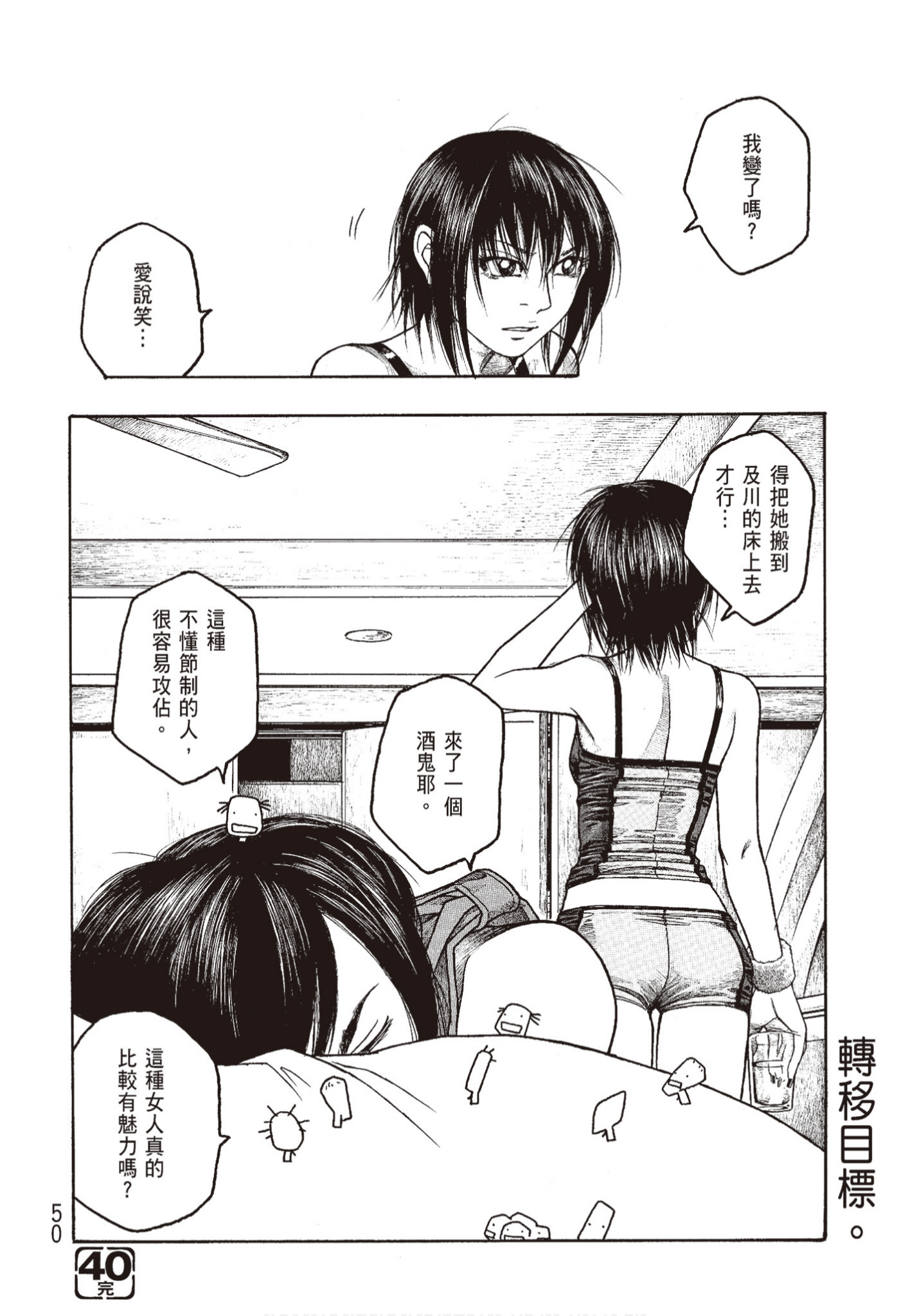 Page 51