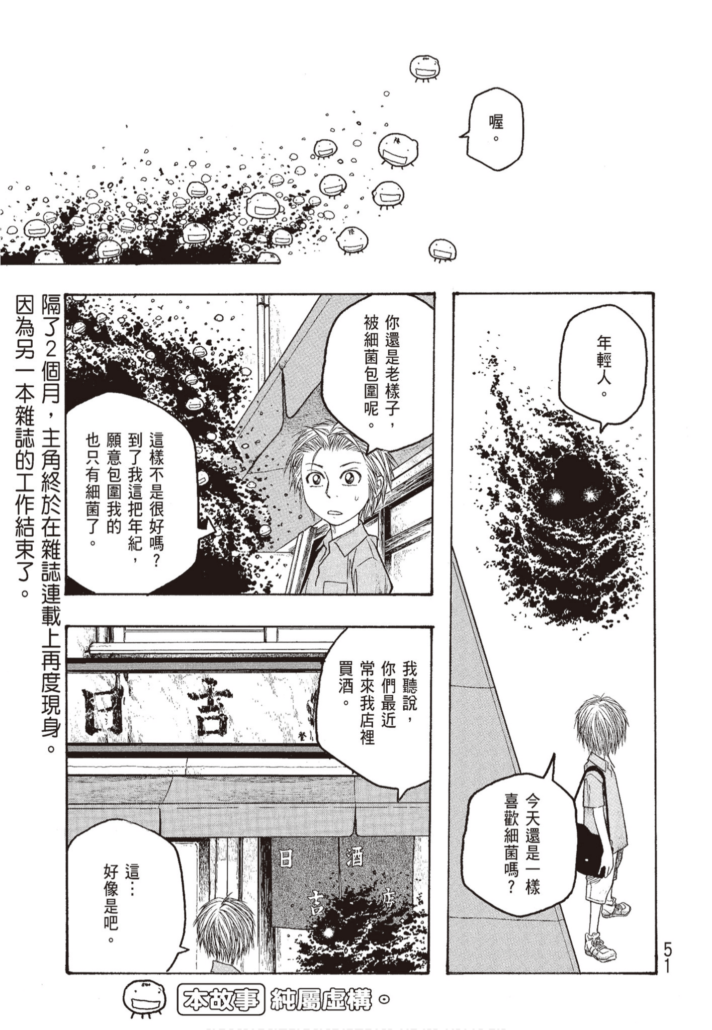 Page 52