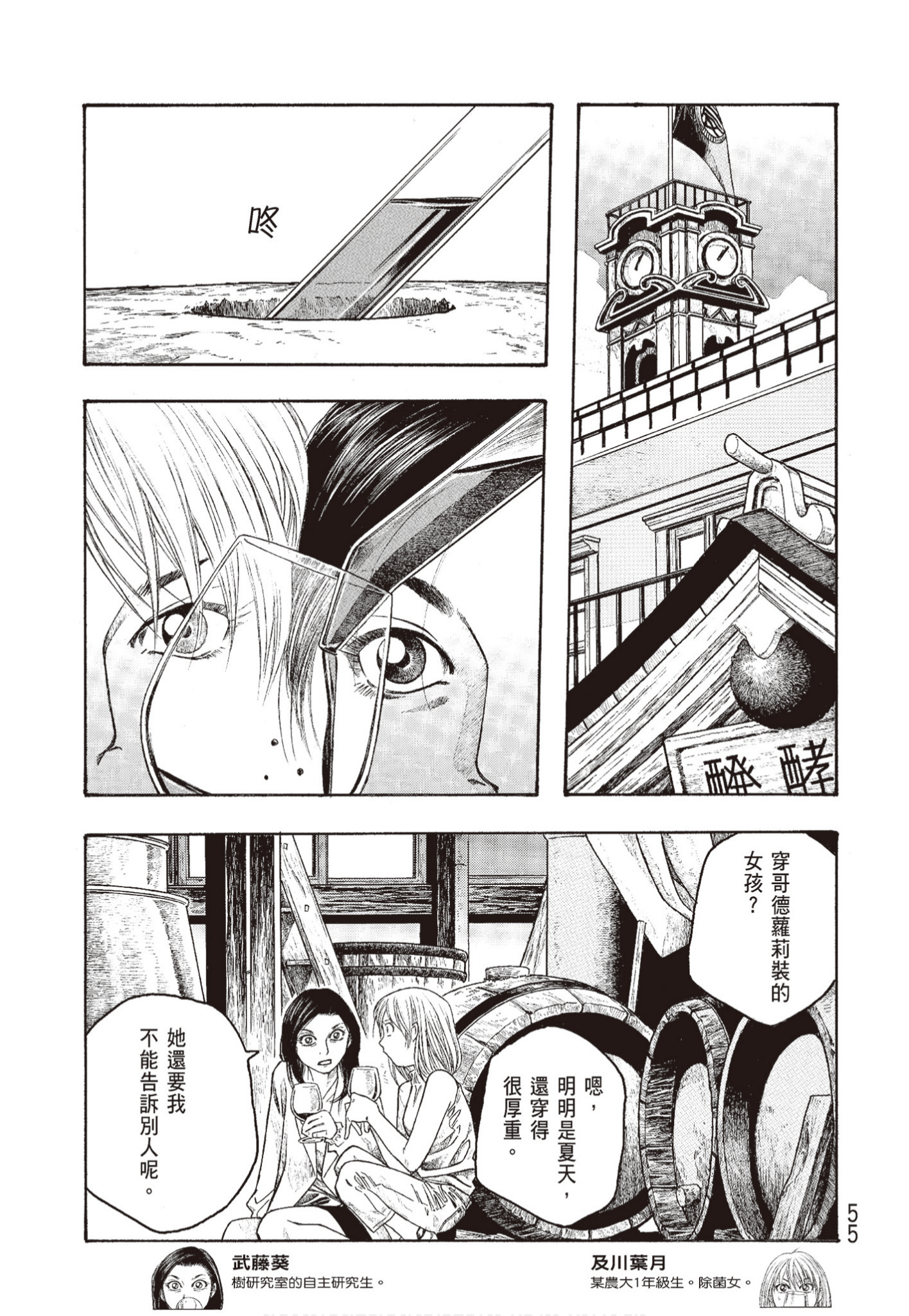 Page 56