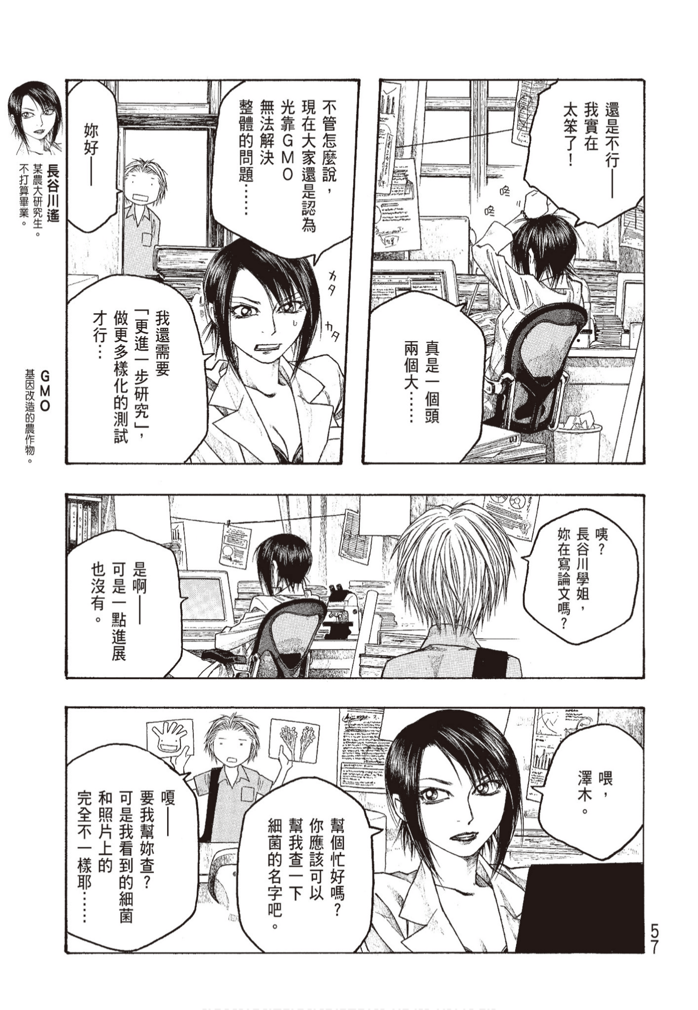 Page 58