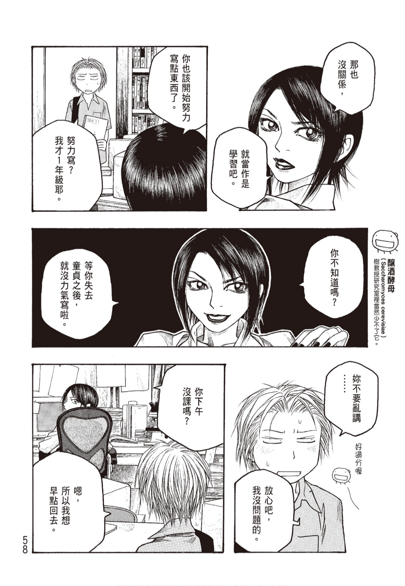 Page 59