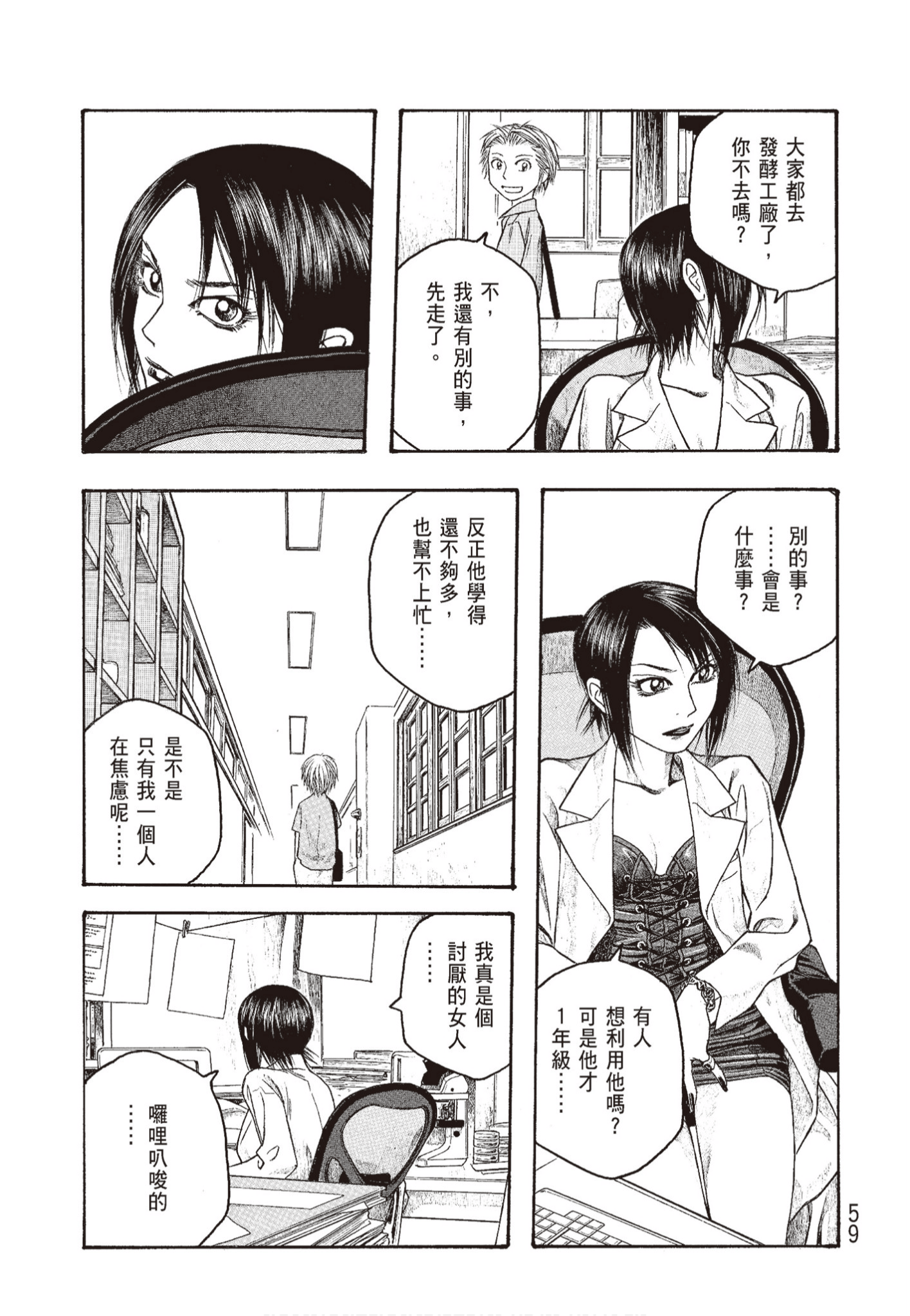 Page 60