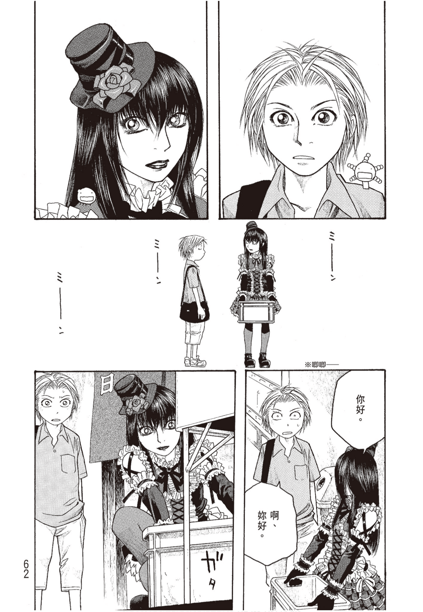 Page 63