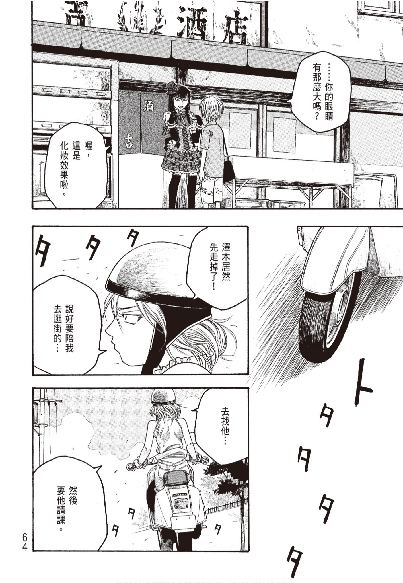 Page 65