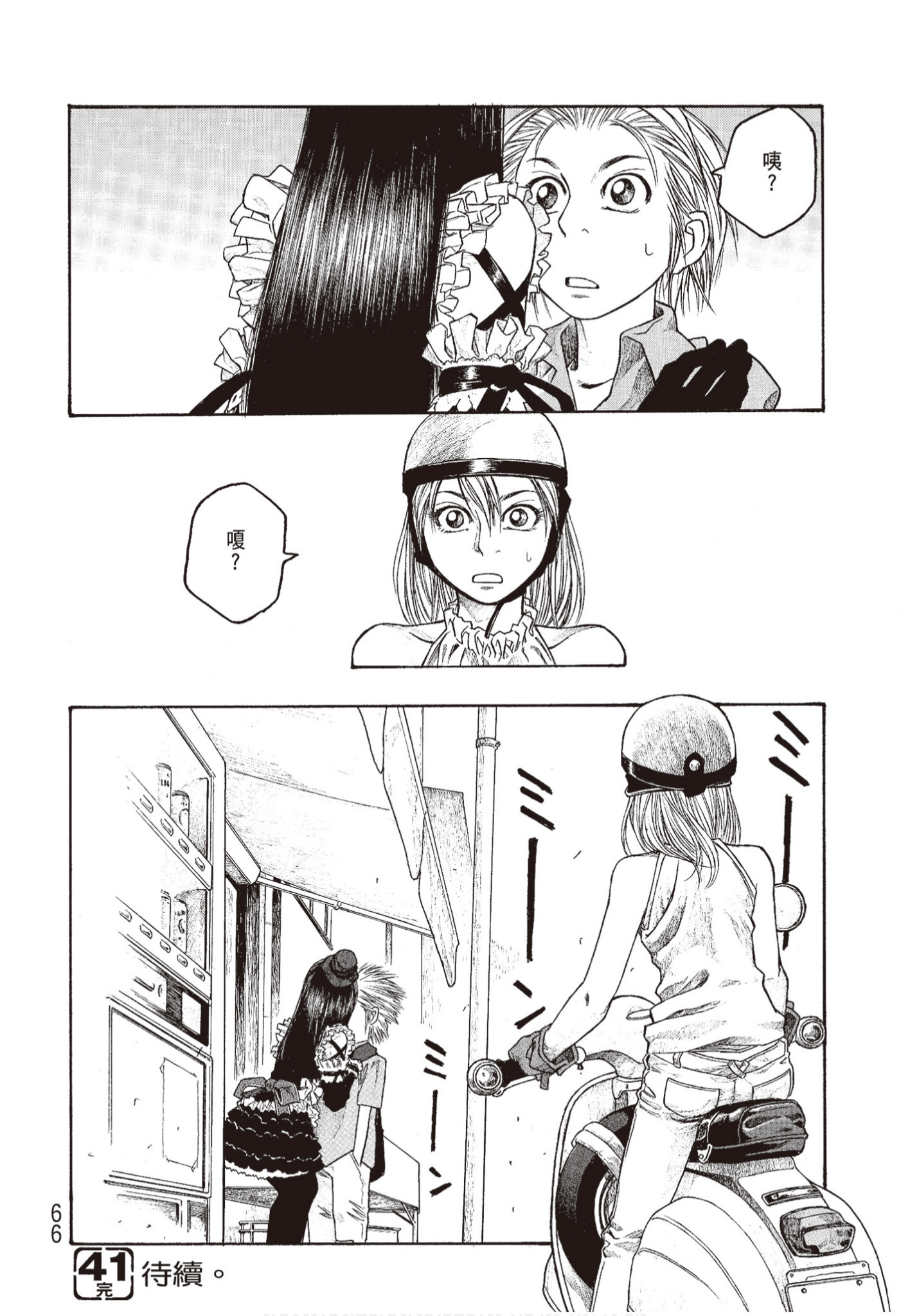 Page 67