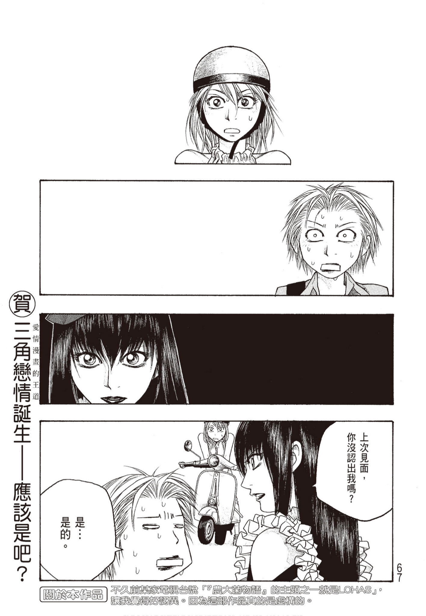 Page 68