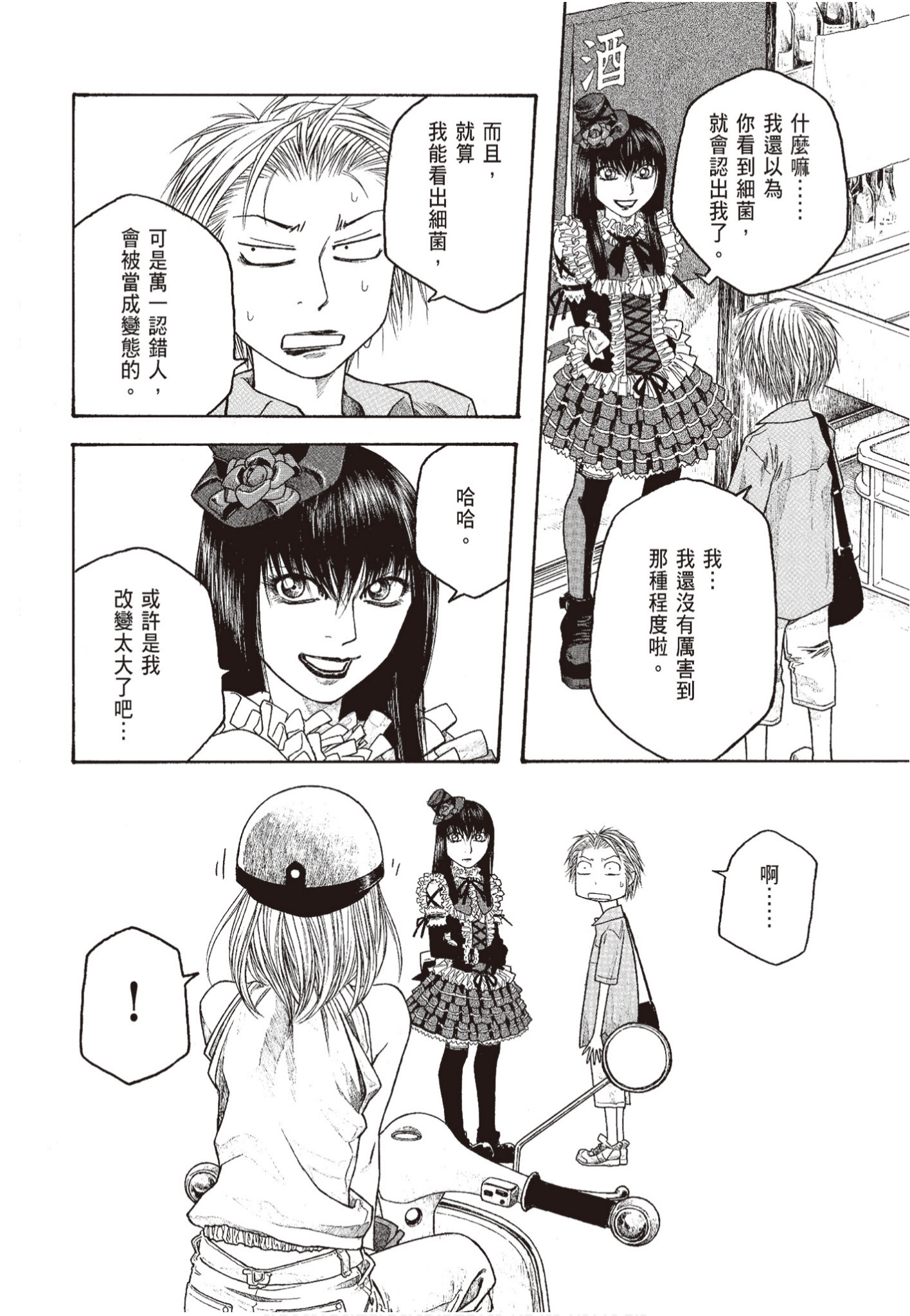 Page 69