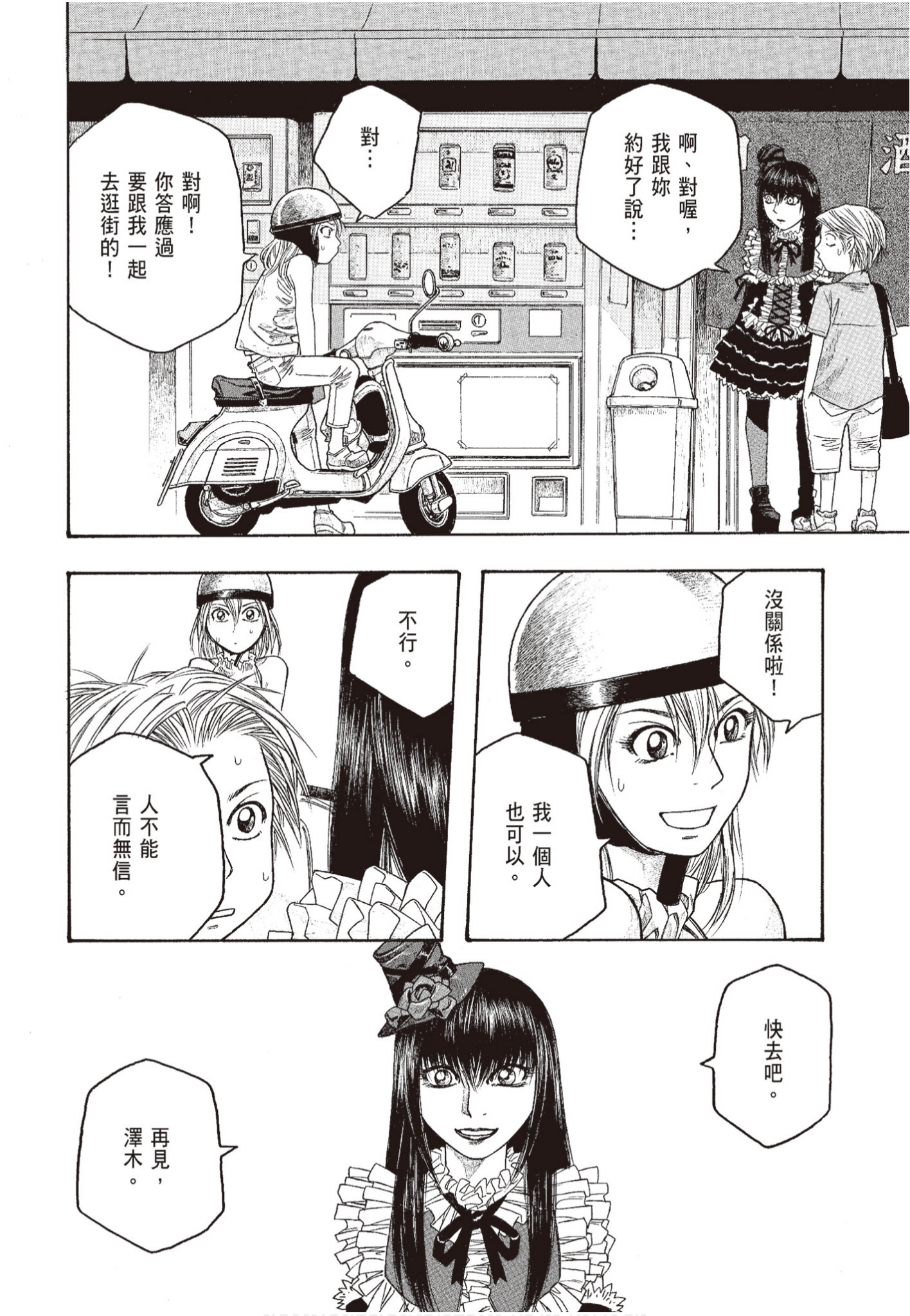 Page 71