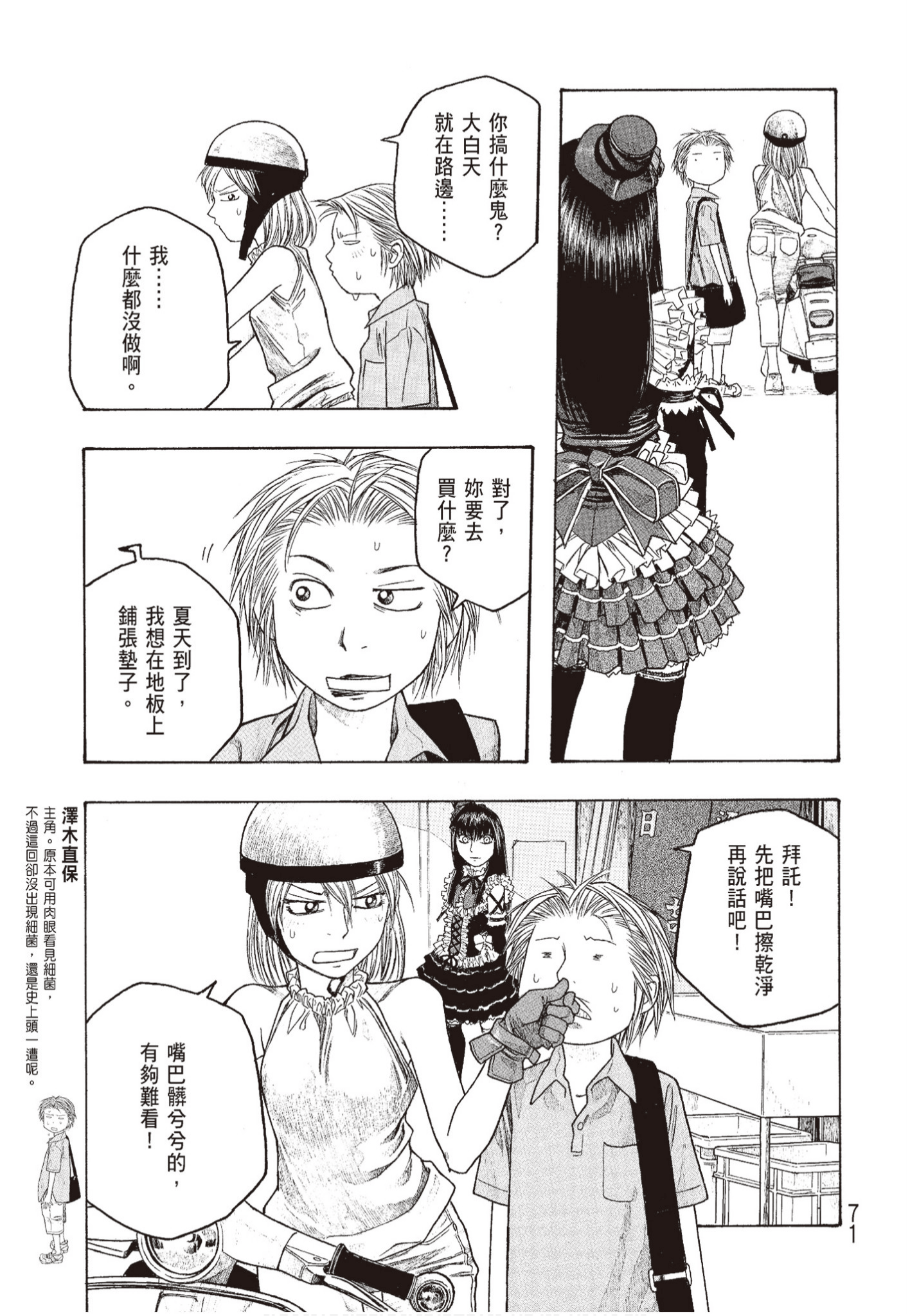 Page 72
