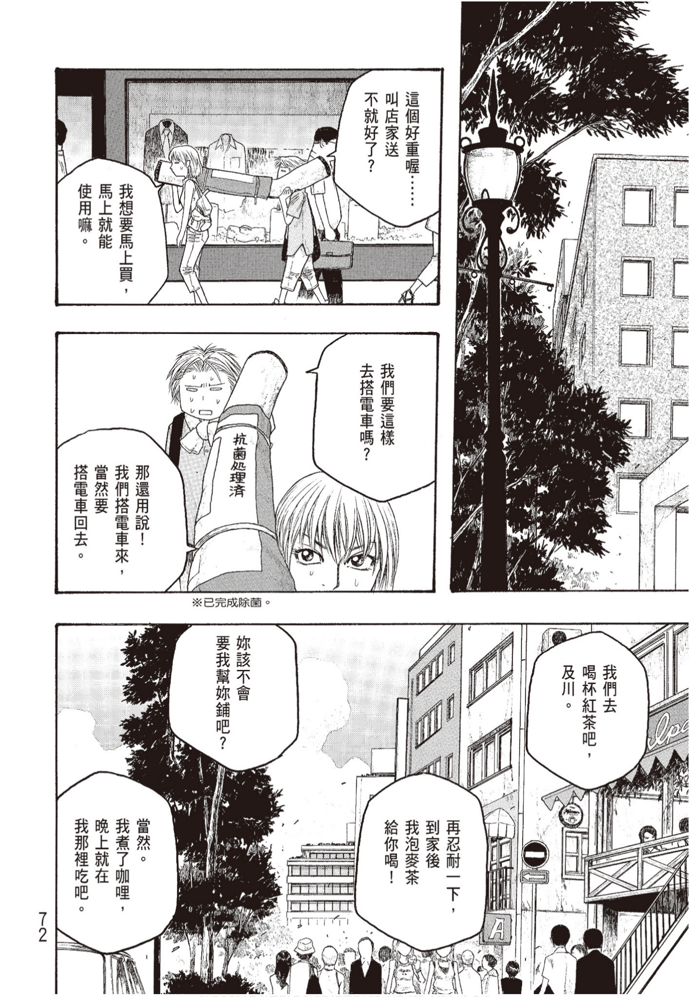Page 73