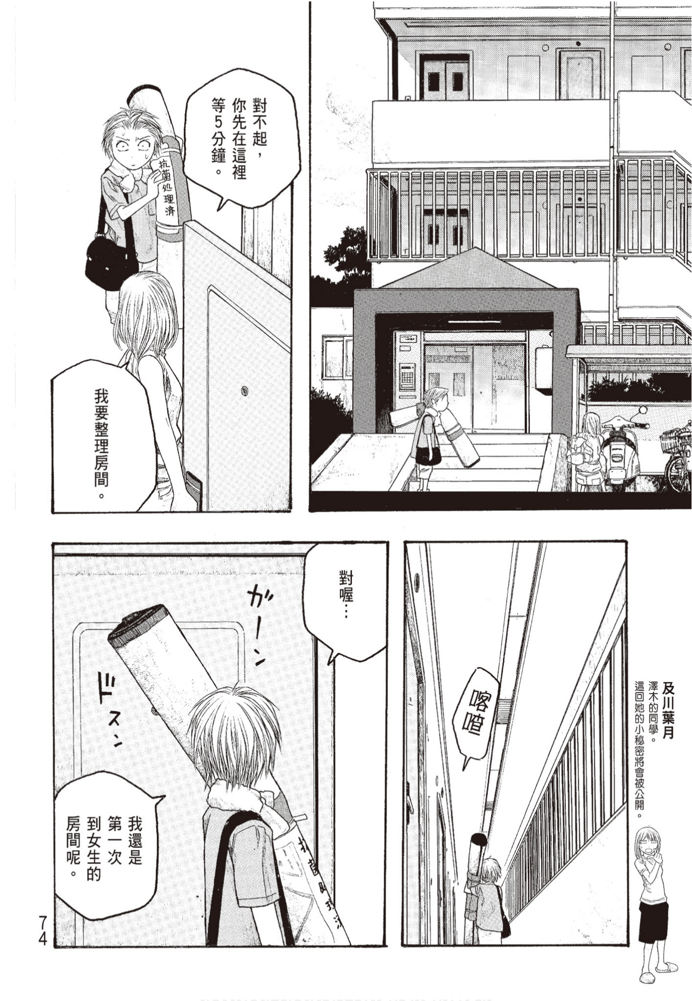 Page 75
